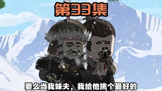 《雁门虾贪官》第33集