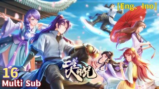 Multi Sub【王者大师兄】| King's Big Brother | EP 16