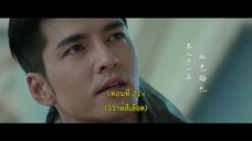 Deep Love Love Again (2024) ปมรักในรอยแค้น EP 21 [ซับไทย]