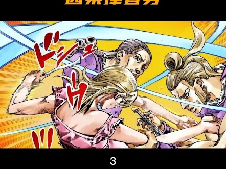 jojo因果律替身