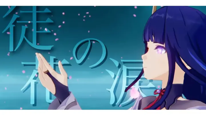 原神 Mad 原神 ふっかつのじゅもん Bilibili