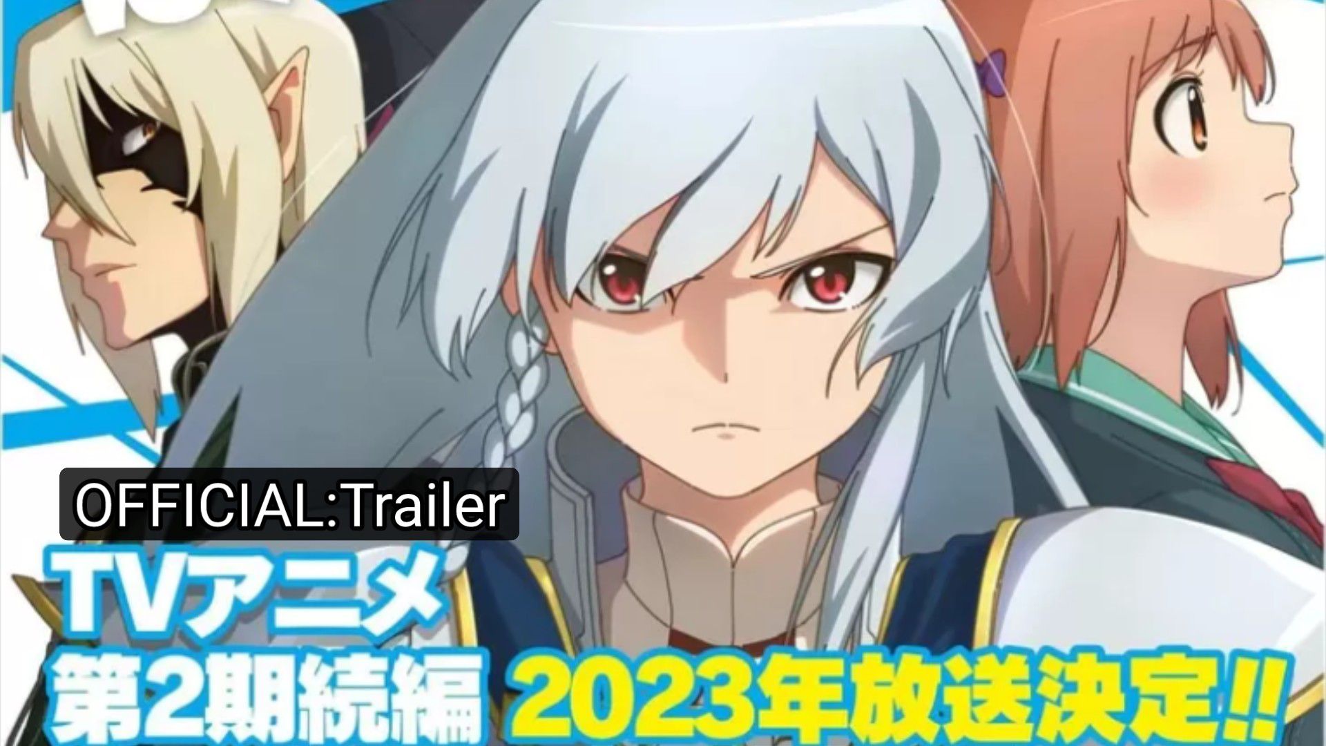 Continuação de The Devil Is a Part-Timer!! em 2023