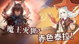 [Full Live] All endings of Arknights