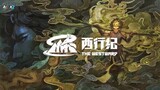 Xi Xing Ji Season 4 Eps 8