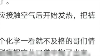 What is it like to *? Netizens: Don't act on impulse, otherwise you will bear the consequen