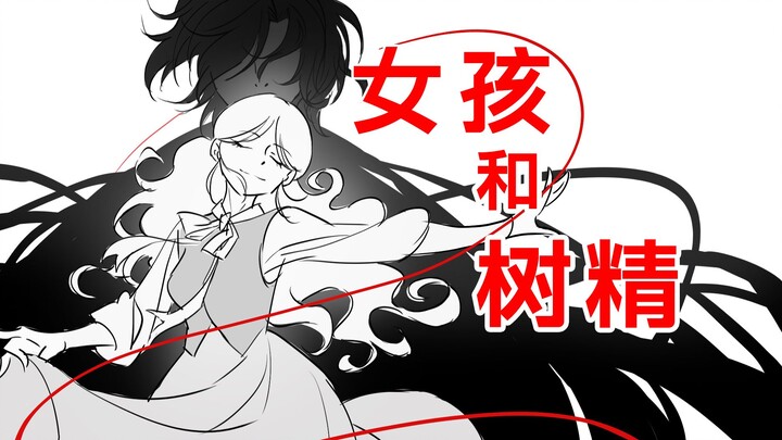 【原创分镜】洪水来时，他为她举起了整个城市~原创故事《女孩和树精》26分钟完整分镜！