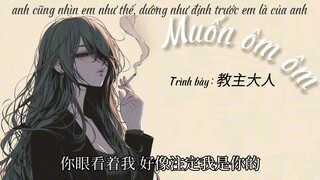 muốn ôm ôm- Cover by: jiaozhu_a