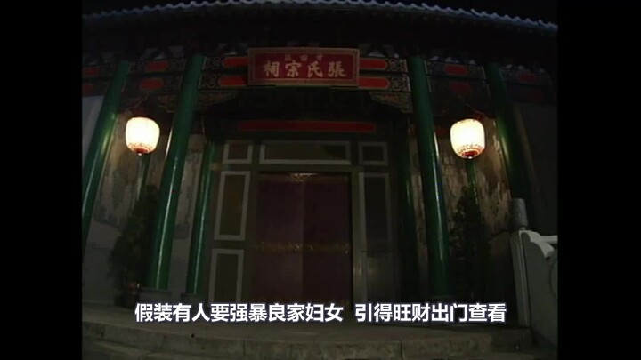 【僵尸道长II】41集。这间店铺可以发财，但如果老板是女人，就会一生孤独。