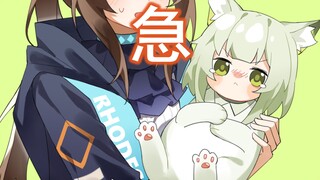 【明日方舟】😭凯咪急了！😭快把零食还给凯咪！