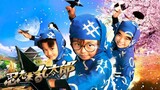 Ninja Kids!!! (Nintama Rantarô) (2011) Dubbing Indonesia