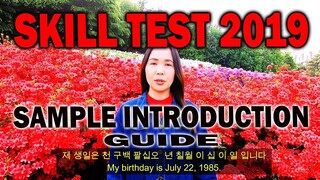 SKILL TEST 2019 SAMPLE INTRODUCTION