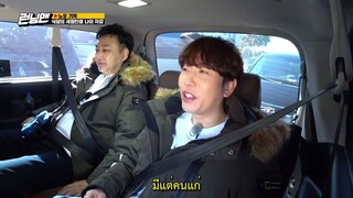 รันนิ่งแมน EP.529 การแข่งขันร้านอาหารเก่าแก่ (ซับไทย)