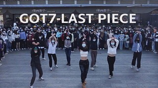 【GOT7】Last Piece 随唱谁跳2021广州元旦场KPOP随机舞蹈