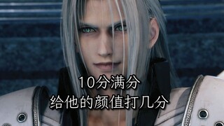 【ff7街头颜值打分采访】长得有点像通缉犯