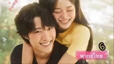 ตอนที่ 6 ซีรี่ย์เกาหลี กลั่นรักอุ่นหัวใจ (พากย์ไทย) แนวนี้แหละฮีลใจสุดๆ 💚