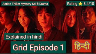 Grid Episode 1 Explained In Hindi | Mystery Sci-fi Thiller Drama Hindi Explanation| Movie Countdown