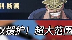 One Piece: Ambition | Arena Support Skill Strength Ranking