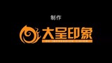 Wu Dong Qian Kun S3 Episode 05