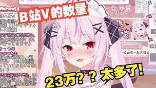 Japanese V Lolita started to doubt herself after being told about the number of Vs on Bilibili