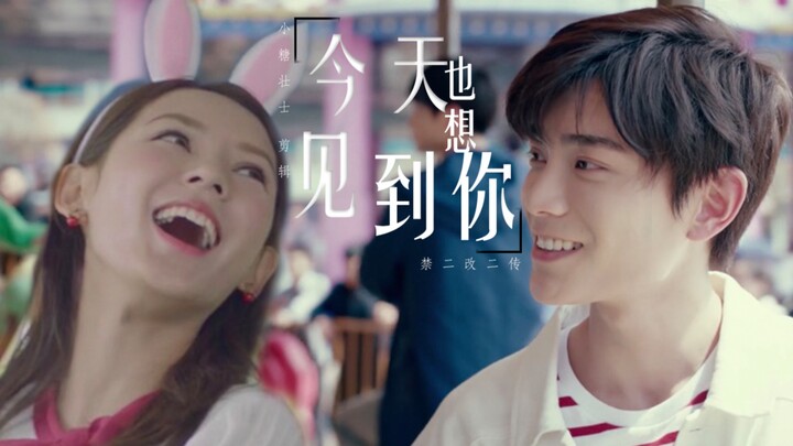 【丁禹兮x张予曦】另一种韫色过浓｜学弟成功追到学姐的故事