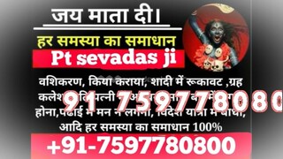 LoVE pRoBlEM SoLuTiON Baba ji,91 7597780800 in Bikaner