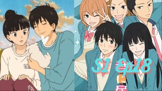 Kimi ni todoke season 1 Episode 18