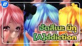 [ฮัตสึเนะ มิกุ / MMD] TDA มิคุ＆เทโตะ＆เนรุ - [A]ddiction_2