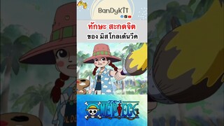 วันพีช:กับดักสี #shorts #onepiece #roblox #bloxfruits #tiktok #fypシ #fyp #anime #gaming #funny