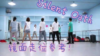 Silent Oath 镜面走位版