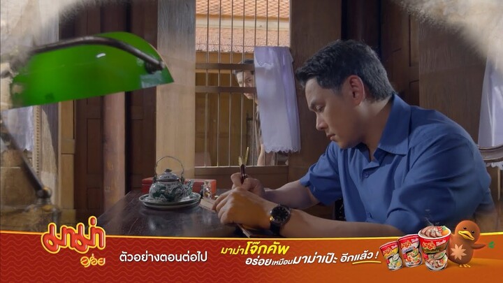 ตัวอย่าง รอยรักรอยบาป EP.19 | 29 ก.ค.67