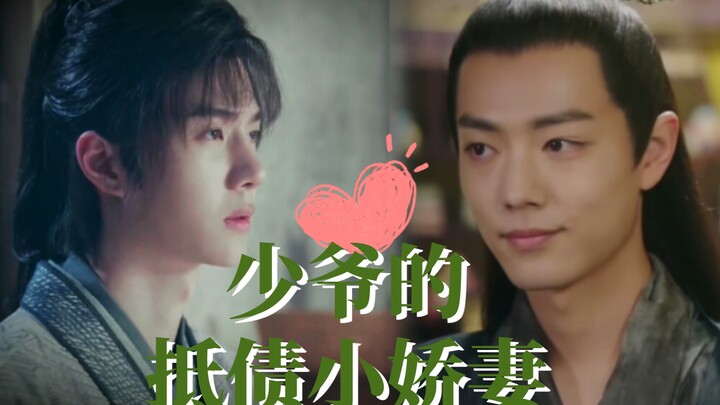 【墨允】少爷的抵债小娇妻（abo）第一集，鬼马精灵抵债允x江南布商大亨染