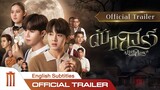 Official Trailer ภาพยนตร์ "ดับแสงรวี | After Sundown - [English subtitles]