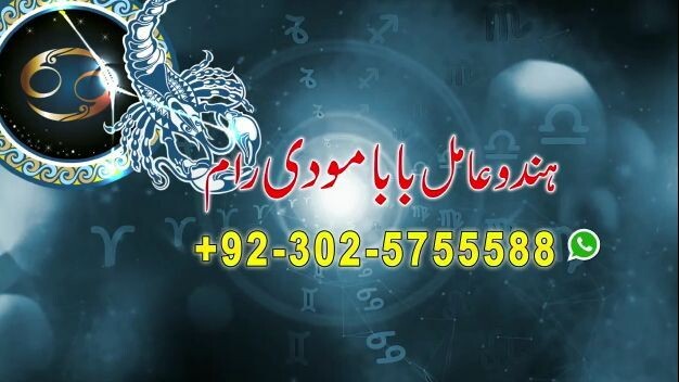 najoomi asli amil baba kala jadu expert rawalpindi bangladesh uk usa