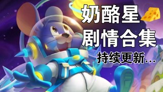 Bộ sưu tập truyện Tom và Jerry Cheese Star