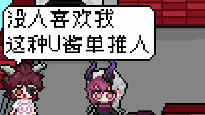 [Arknights/Pixel Animation] คำแนะนำเดียวของอูจังผิดอะไร!!!