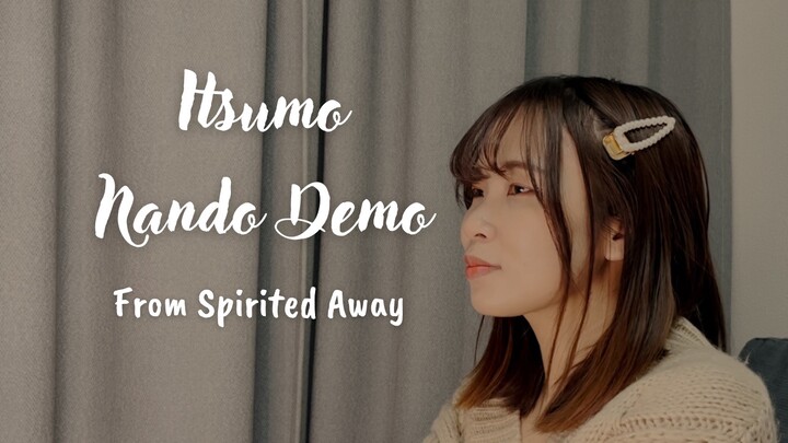 【Naya Yuria】Yumi Kimura - Itsumo Nando Demo | Spirited Away『歌ってみた』#JPOPENT