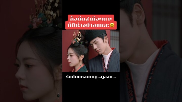 #องค์หญิงใหญ่ #theprincessroyal #จางหลิงเฮ่อ #จ้าวจินม่าย