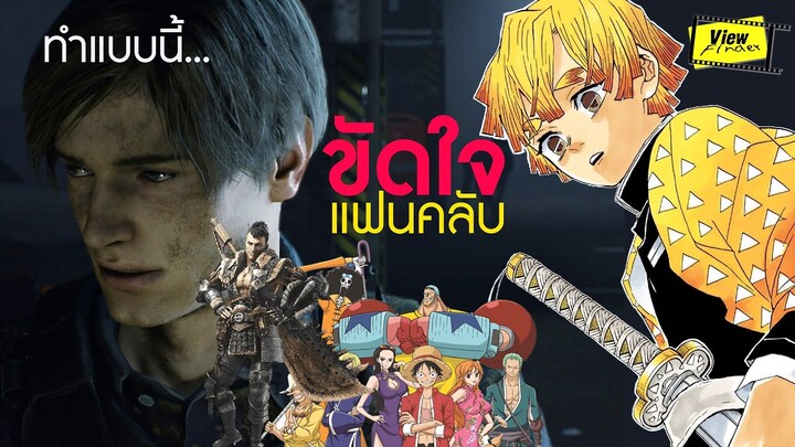 ทําแบบนี้มันไม่เกรงใจ " แฟน "  เลย  [ Viewfinder : Demon Slayer ดาบพิฆาตอสูร  ศึกรถไฟสู่นิรันดร์ ]