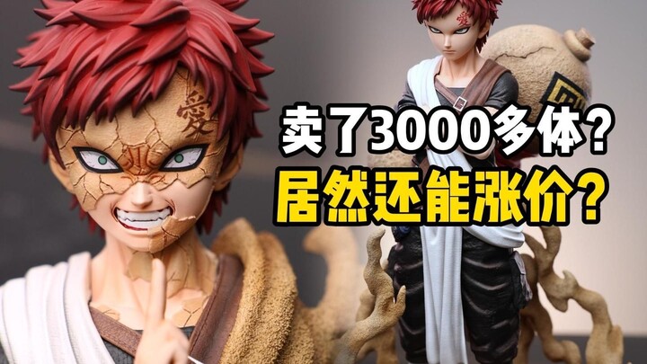 卖了3000多体，居然还能涨价？？云顶摘星nova系列我爱罗开箱分享