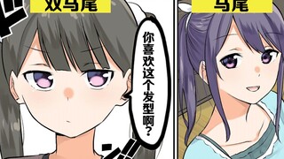 【日配】女生过份可爱的5种发型【费米研究所】【动态漫画】