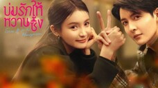 ตอนที่ 20