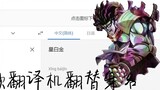 When you use Google Translate to translate the avatar into Chinese (Part 5)