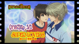 #yaoi#Super Lovers S2 -Ep5/1