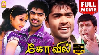 Kovil Tamil Full Movie HD (2004) | Simbu | Sonia Agarwal | Hari |