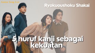 Band Dengan 5 Huruf Kanji yang Ganjil!