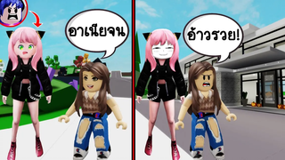 แต่งตัวเป็นอาเนียตอนโตแต่โดนคนดูถูกว่าอาเนียจน เลยอวดบ้านซะเลย! Roblox 🏡 Growth Anya Brookhaven