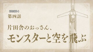 Katainaka no Ossan - 04 Sub Indo