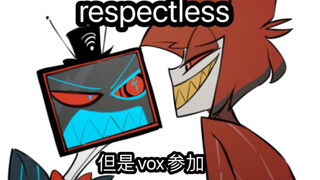 【地狱客栈/respectless】但是vox参加会议