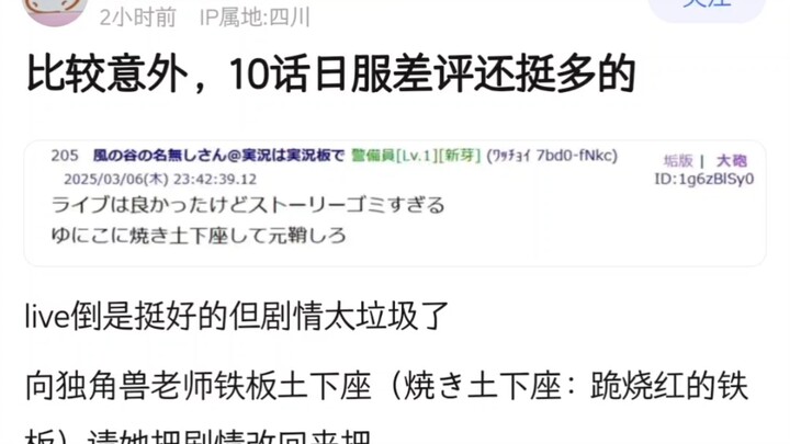 最赞同日服观众的一集！Mujica第十话后日语社区开始逐渐破防瞬间记录
