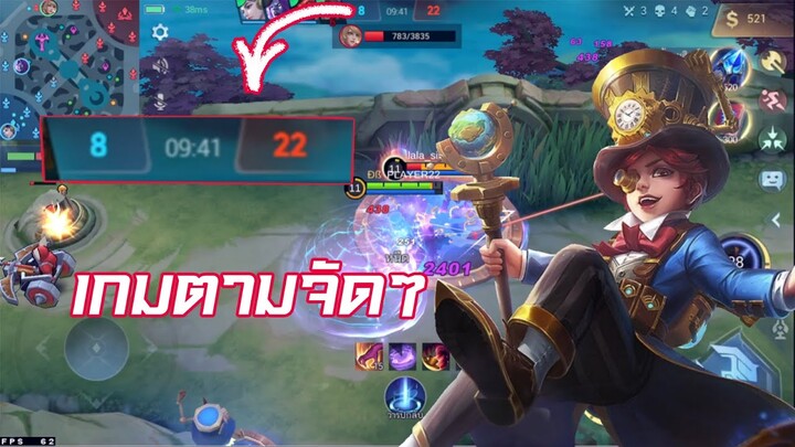 mobile Legends: เล่น Harley ลงแรงค์ใครจะไปรู้ว่าครีมจะตามขนาดนี้